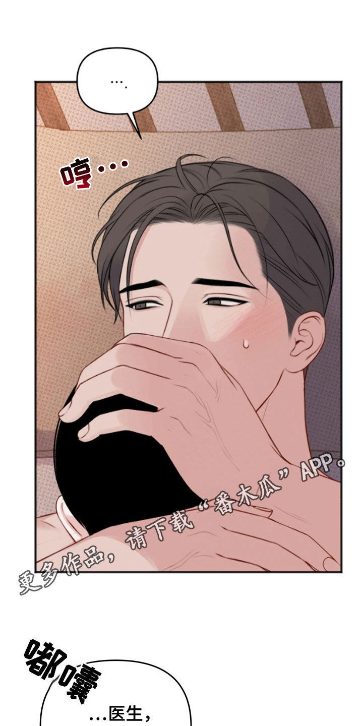 黏糊糊章鱼漫画,第53话1图