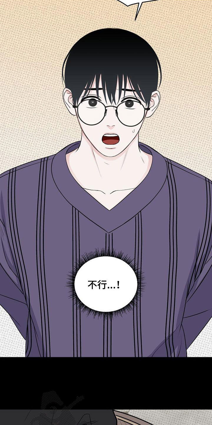 黏糊糊章鱼漫画,第40话2图