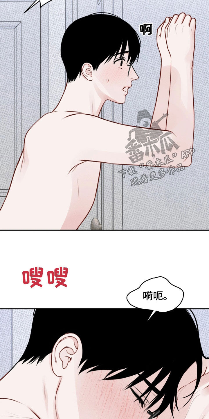 黏糊糊章鱼漫画,第50话2图