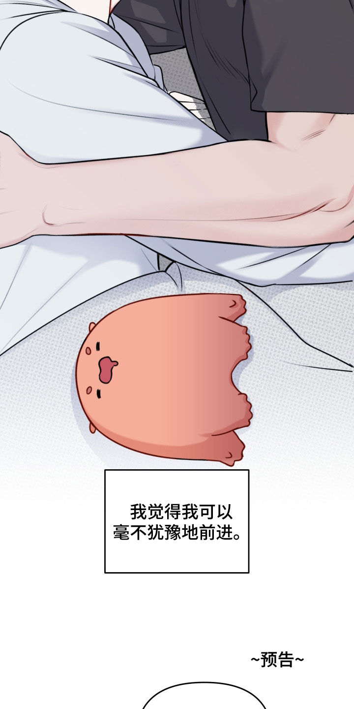 黏糊糊章鱼漫画,第46话1图