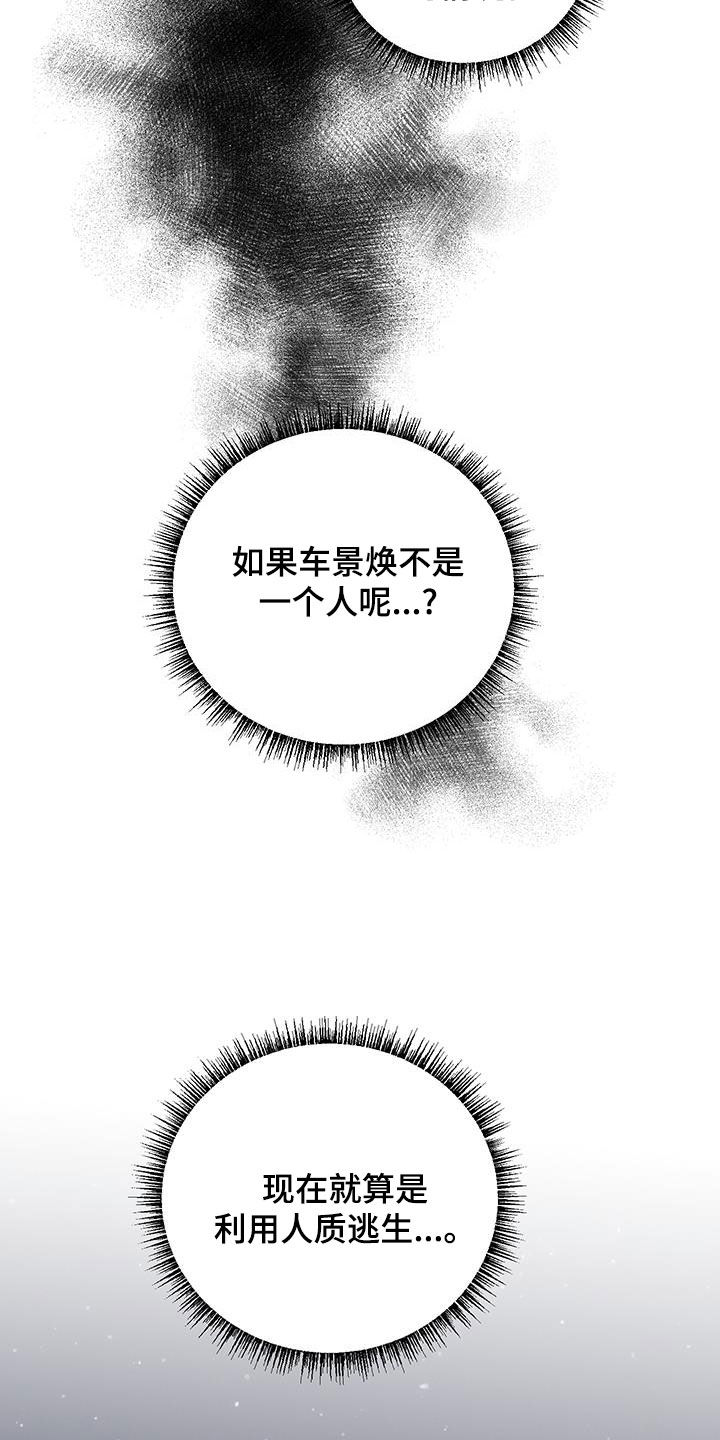 黏糊糊章鱼漫画,第42话1图