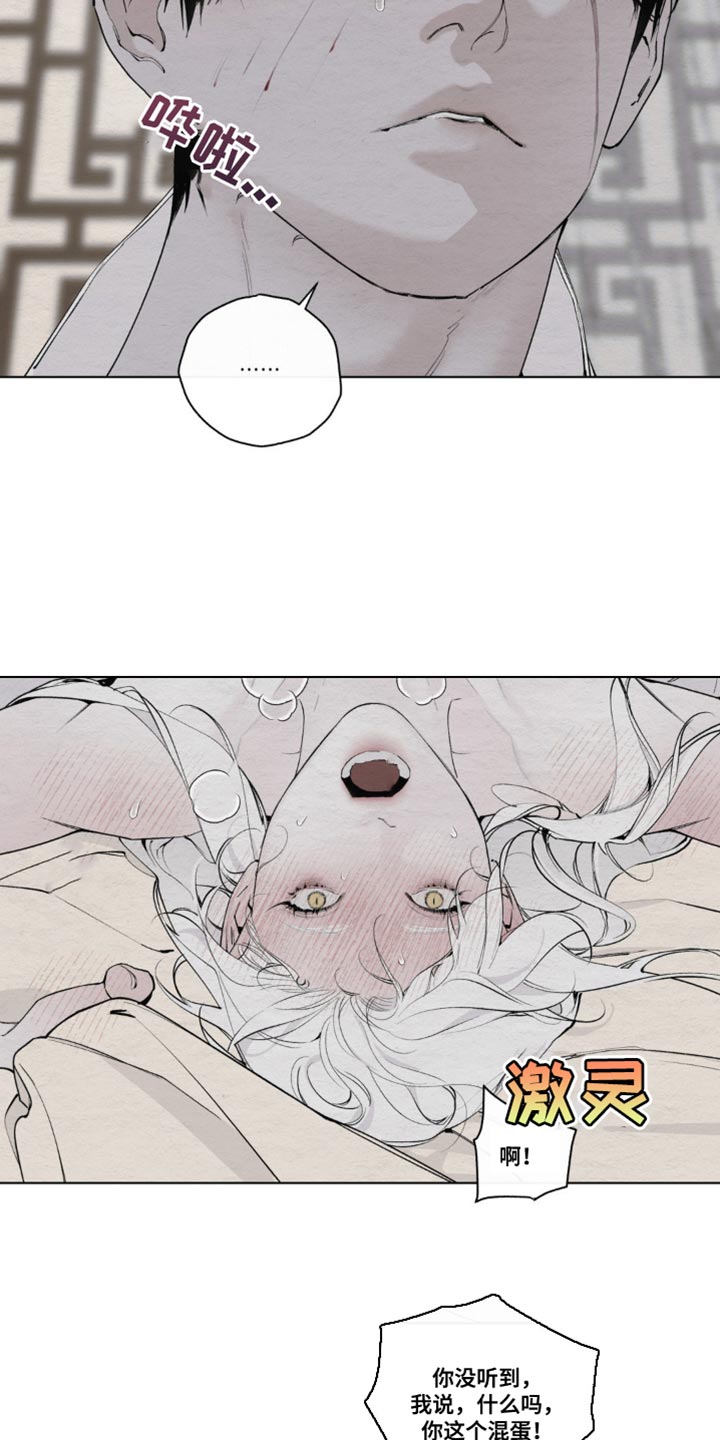 龙魂蛇影漫画,第26话2图