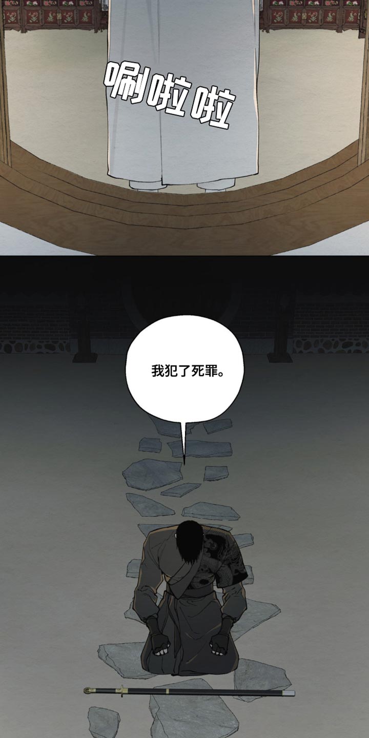 龙魂蛇影漫画,第18话1图