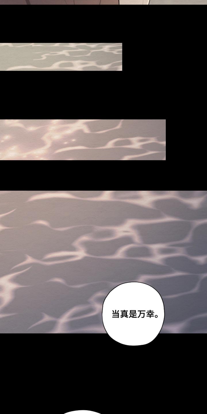 龙魂蛇影漫画,第56话2图
