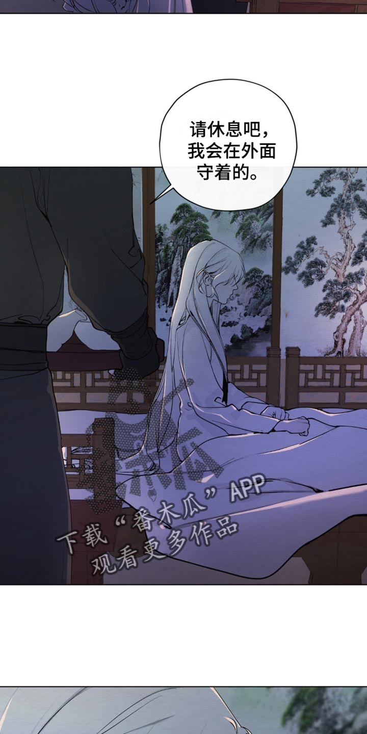龙魂蛇影漫画,第47话2图