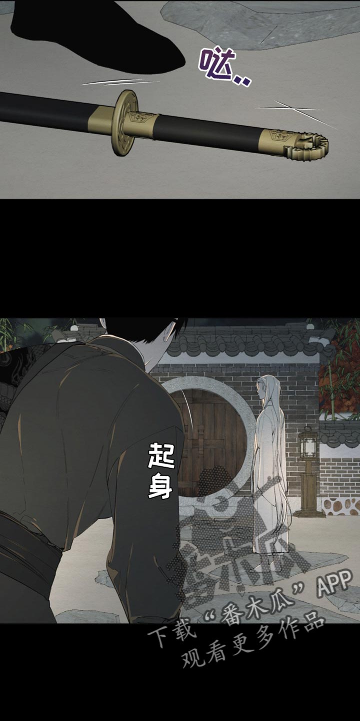 龙魂蛇影漫画,第18话1图