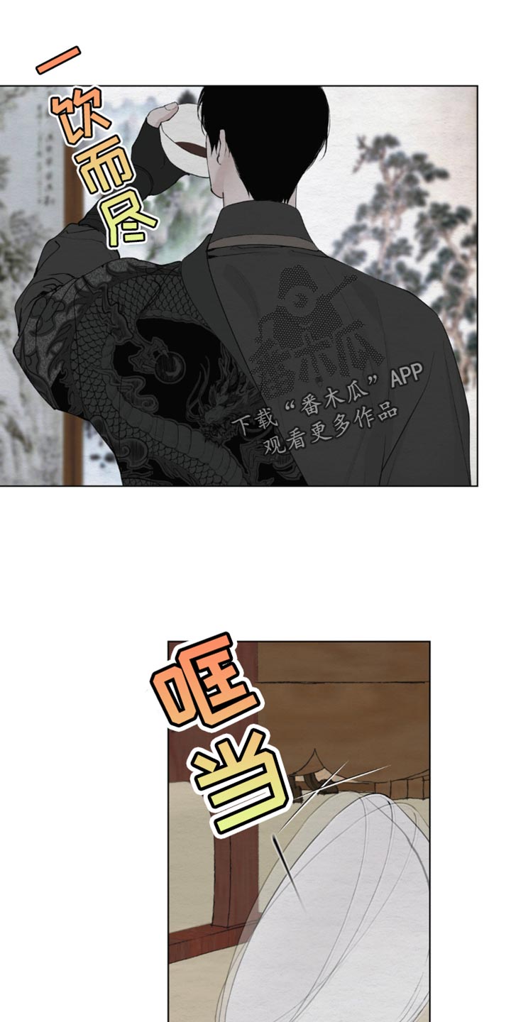 龙魂蛇影漫画,第43话1图