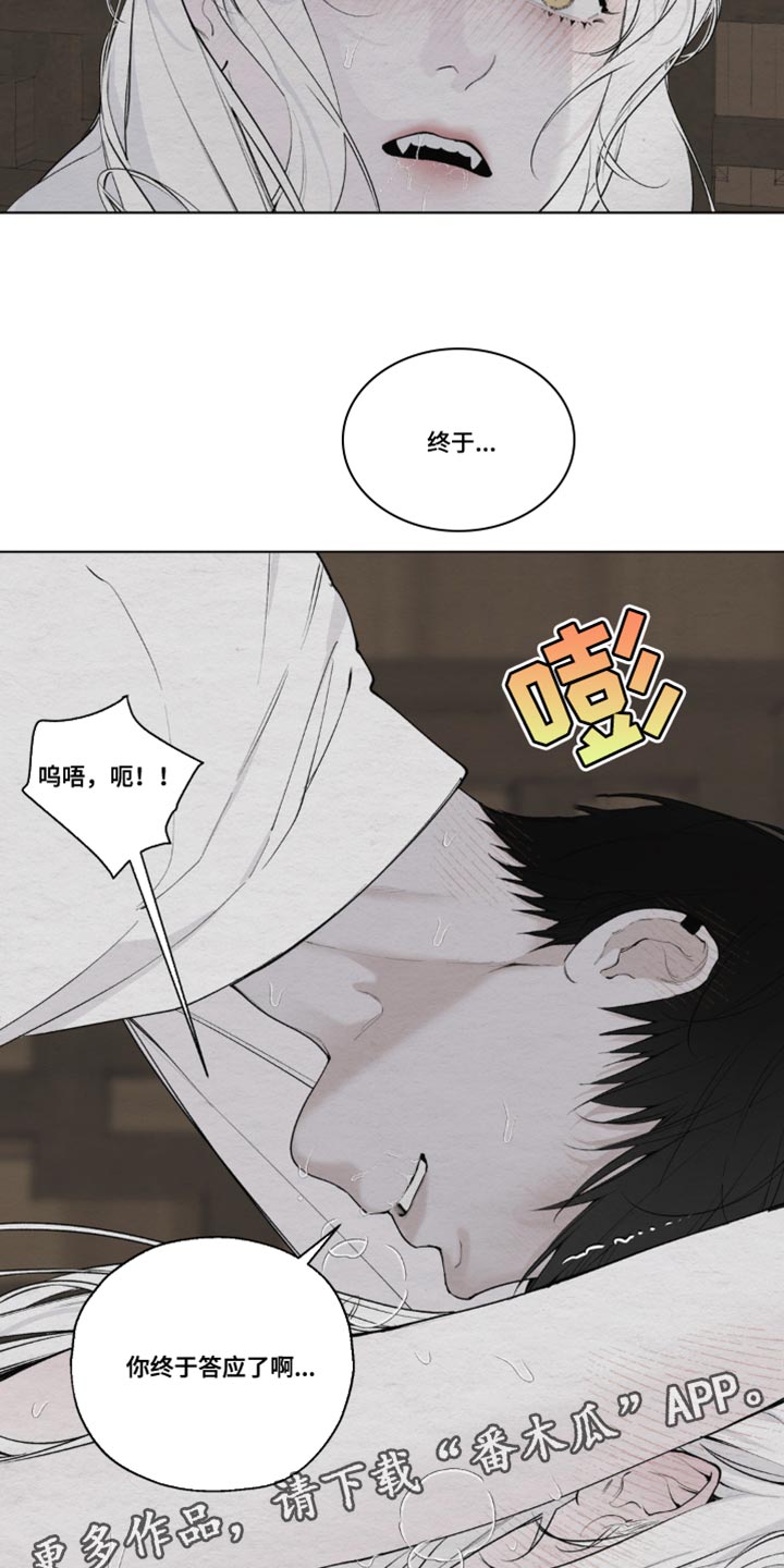 龙魂蛇影漫画,第26话1图