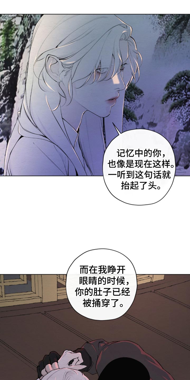 龙魂蛇影漫画,第47话2图