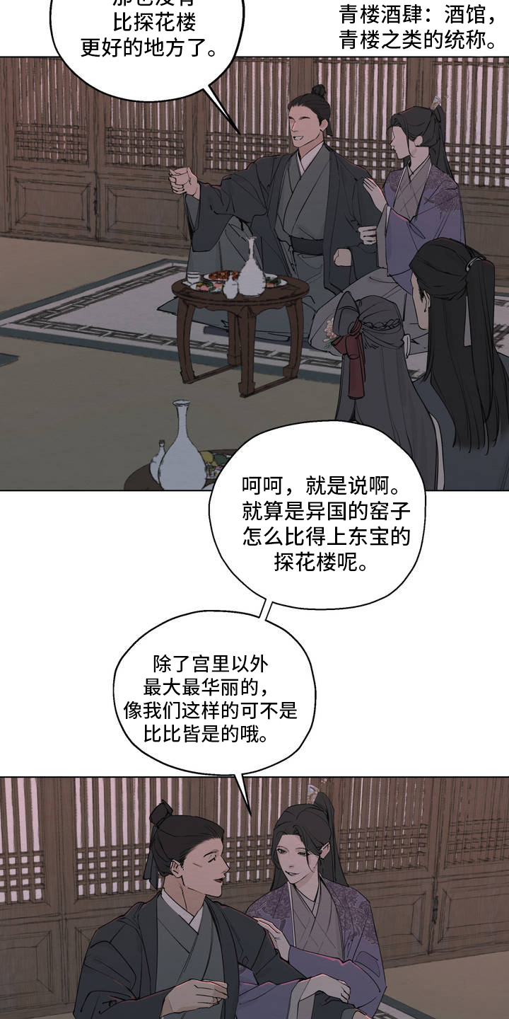 龙魂蛇影漫画,第1话1图