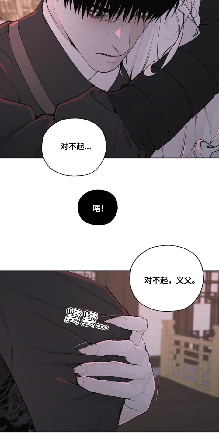 龙魂蛇影漫画,第19话2图
