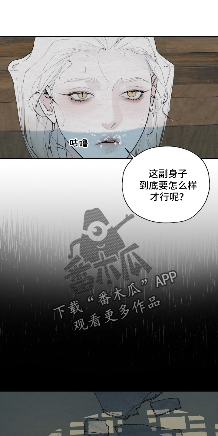 龙魂蛇影漫画,第5话2图