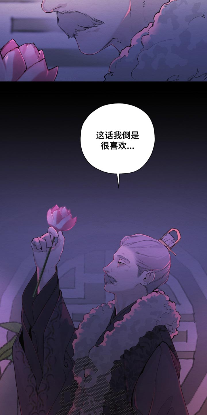 龙魂蛇影漫画,第49话2图