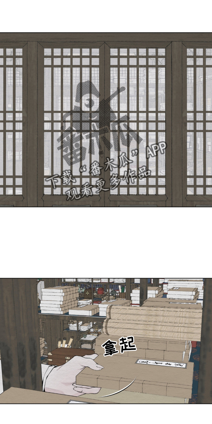 龙魂蛇影漫画,第7话2图
