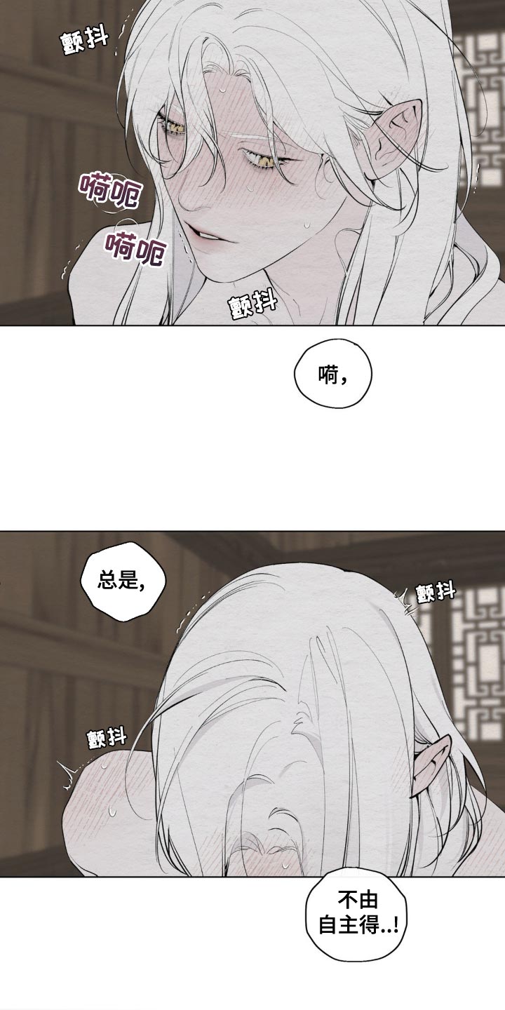 龙魂蛇影漫画,第24话1图