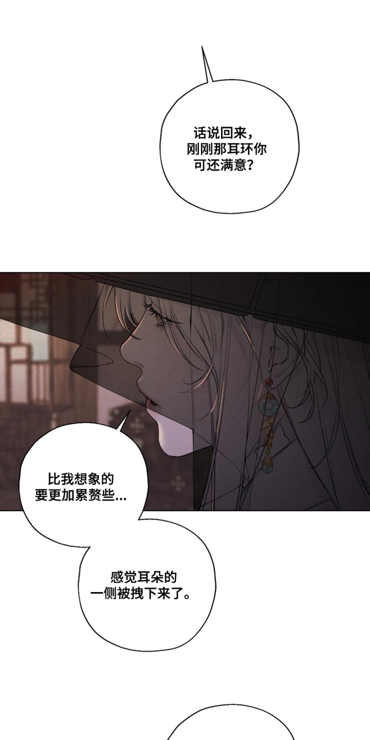 龙魂蛇影漫画,第34话2图