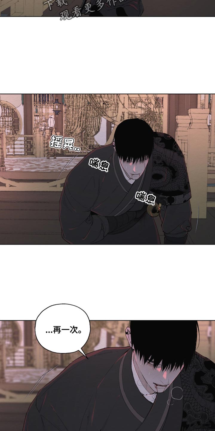 龙魂蛇影漫画,第20话2图
