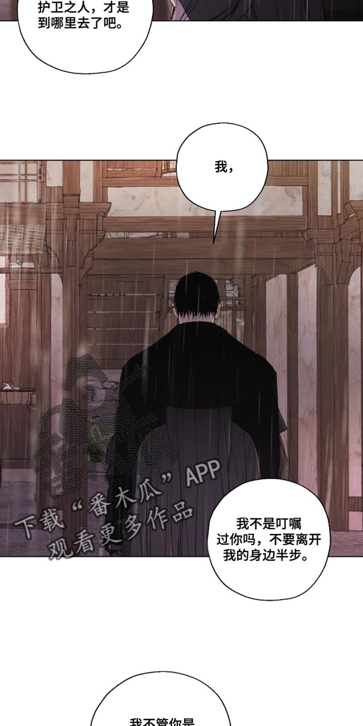 龙魂蛇影漫画,第35话2图