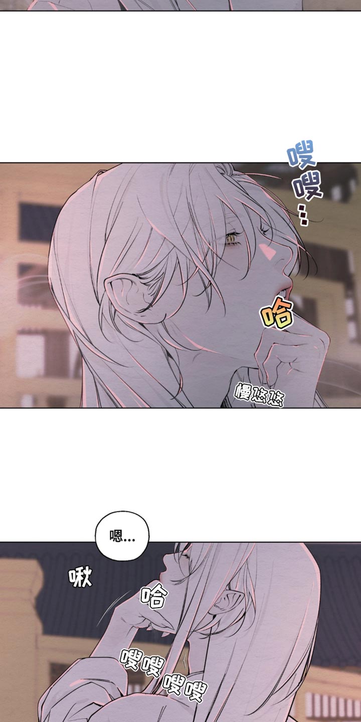 龙魂蛇影漫画,第21话1图