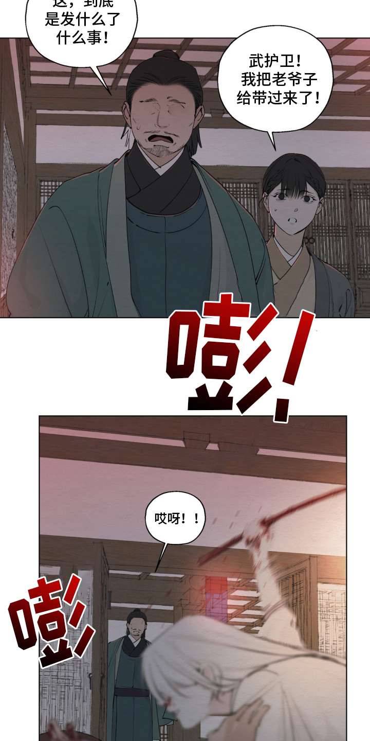 龙魂蛇影漫画,第3话1图