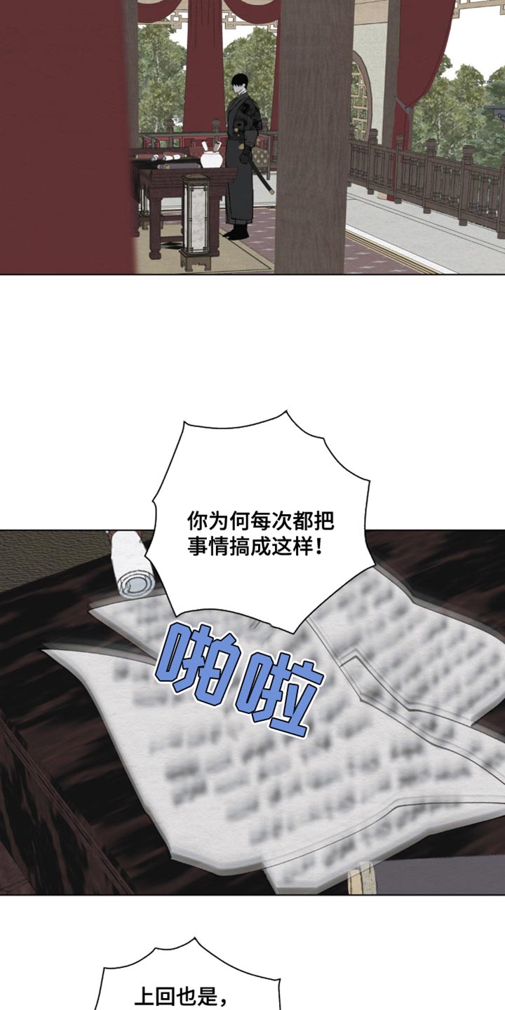 龙魂蛇影漫画,第28话2图