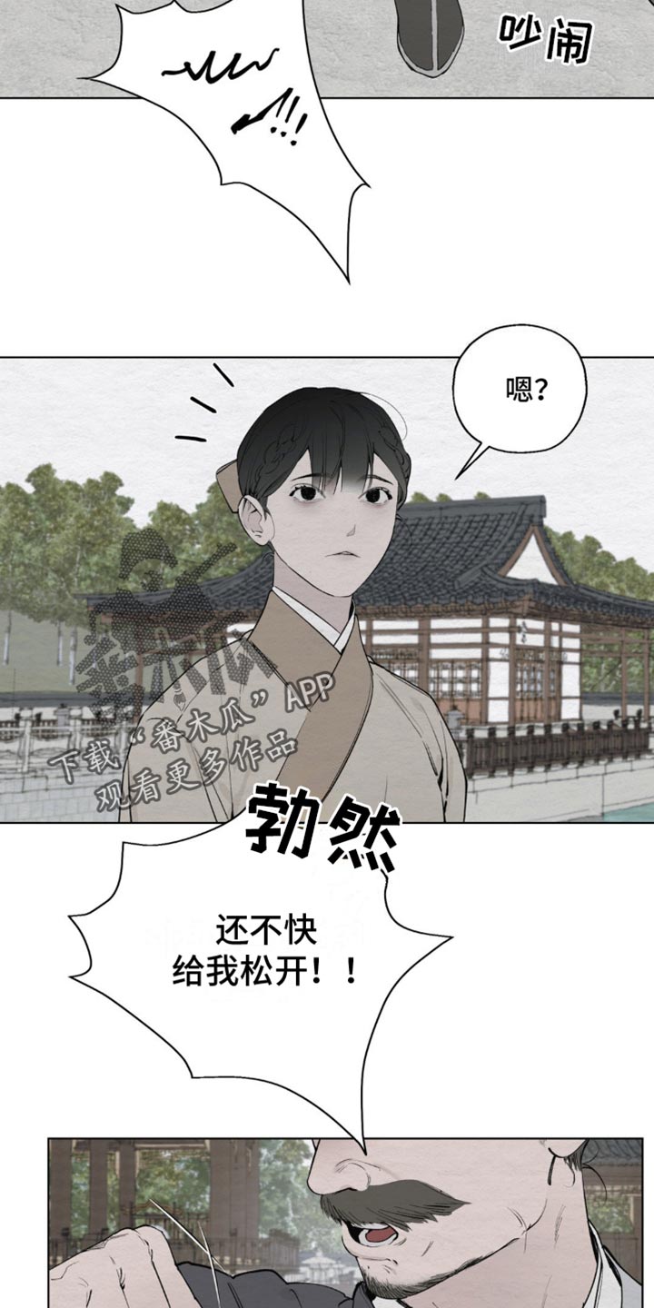 龙魂蛇影漫画,第10话1图