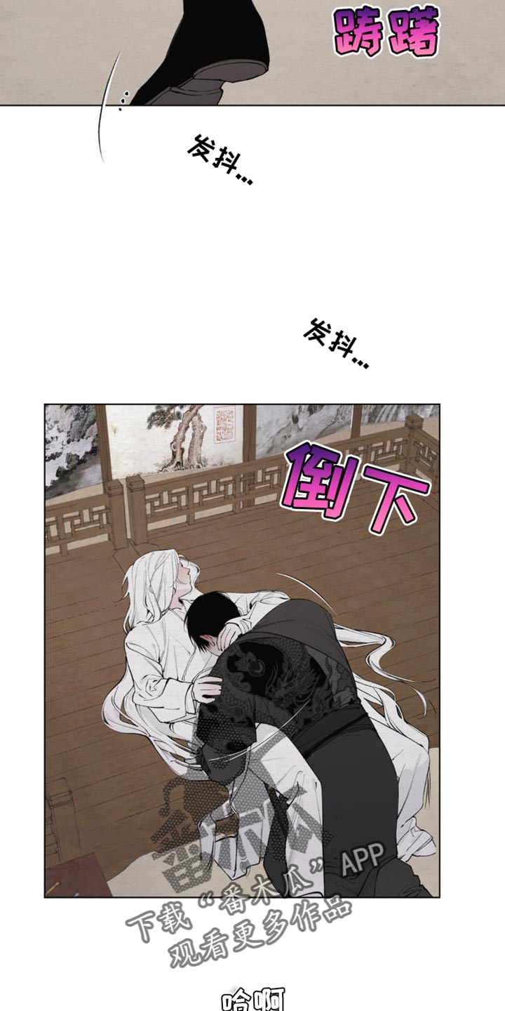 龙魂蛇影漫画,第13话2图