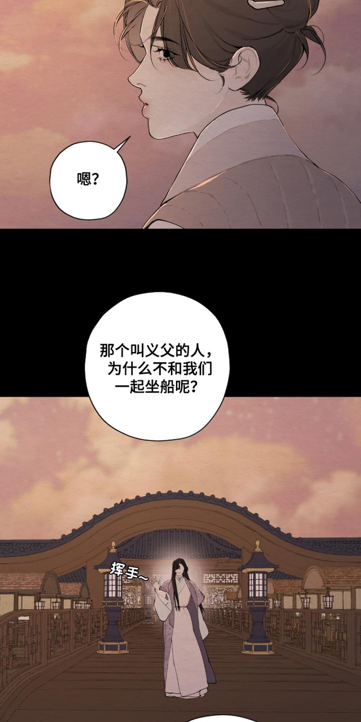 龙魂蛇影漫画,第56话2图