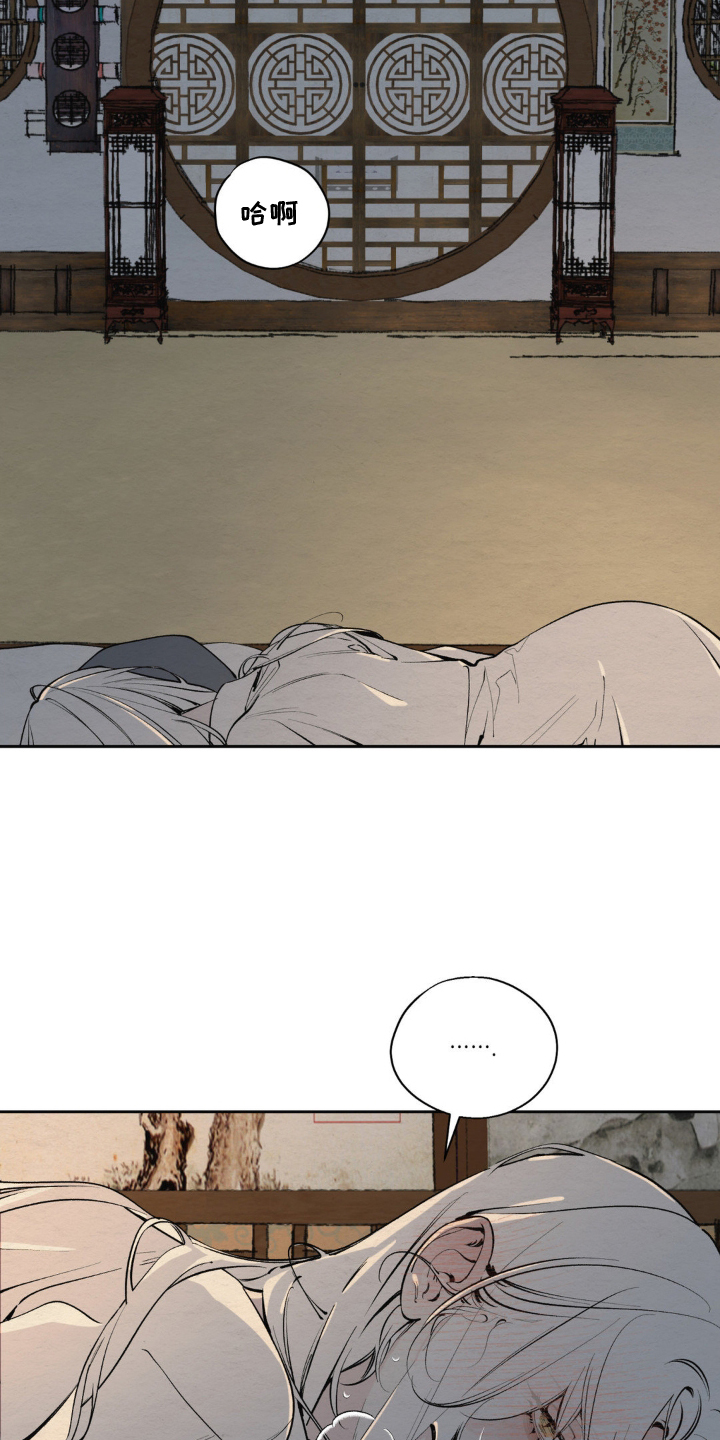 龙魂蛇影漫画,第5话1图