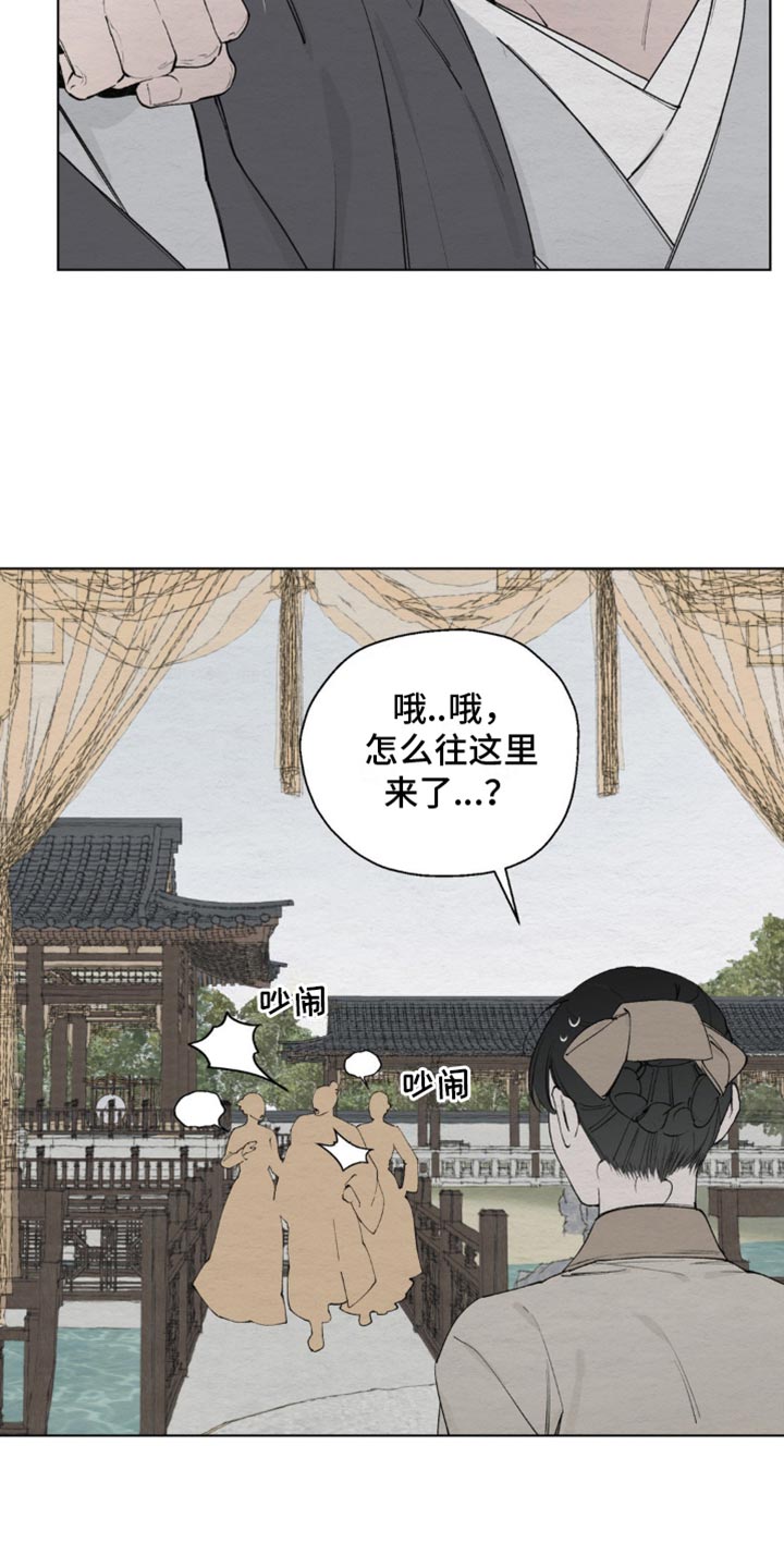 龙魂蛇影漫画,第10话2图