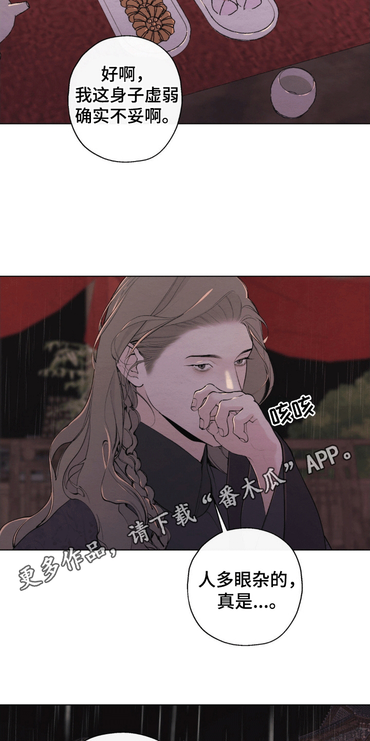 龙魂蛇影漫画,第36话2图