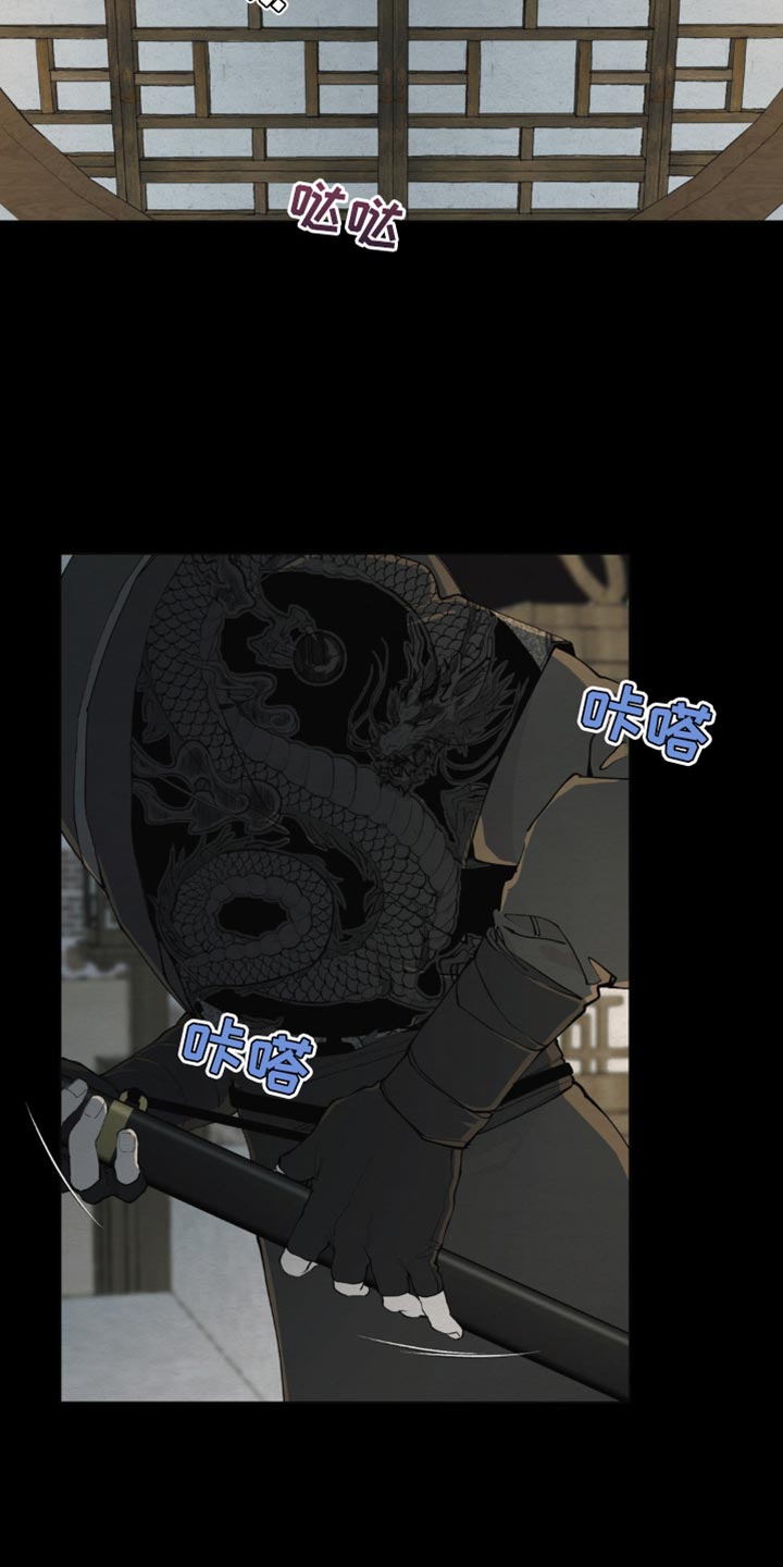 龙魂蛇影漫画,第18话1图