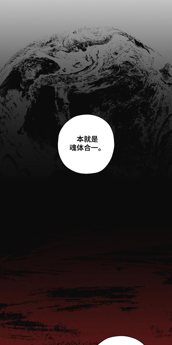 龙魂蛇影漫画,第52话1图