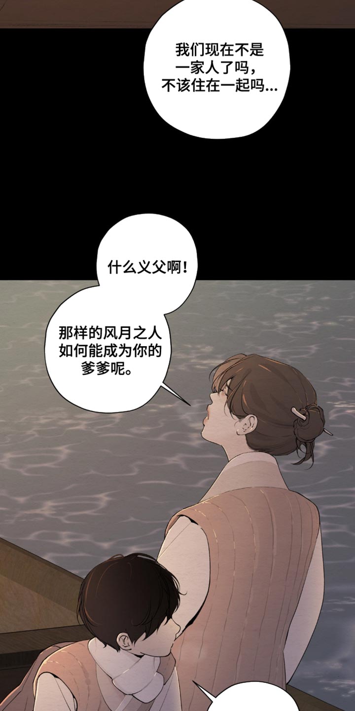 龙魂蛇影漫画,第56话1图