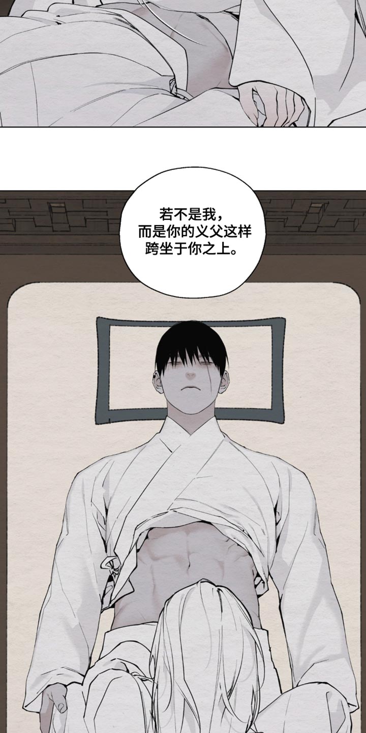 龙魂蛇影漫画,第23话2图