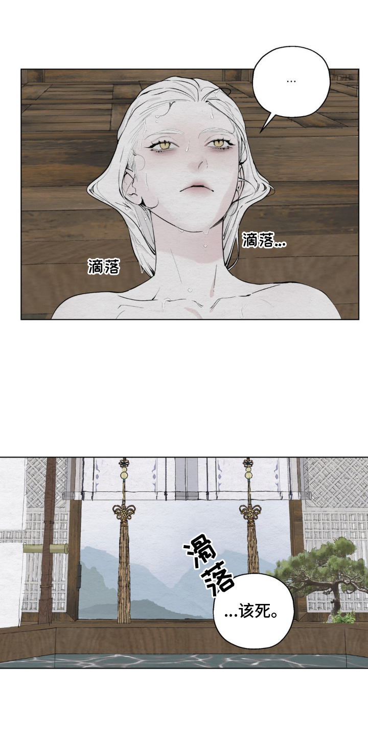 龙魂蛇影漫画,第5话1图