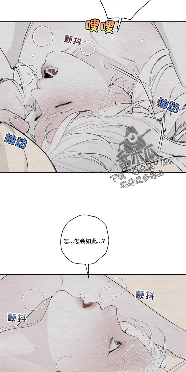 龙魂蛇影漫画,第26话1图