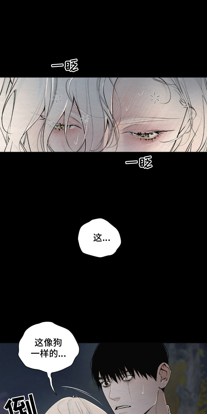龙魂蛇影漫画,第6话1图
