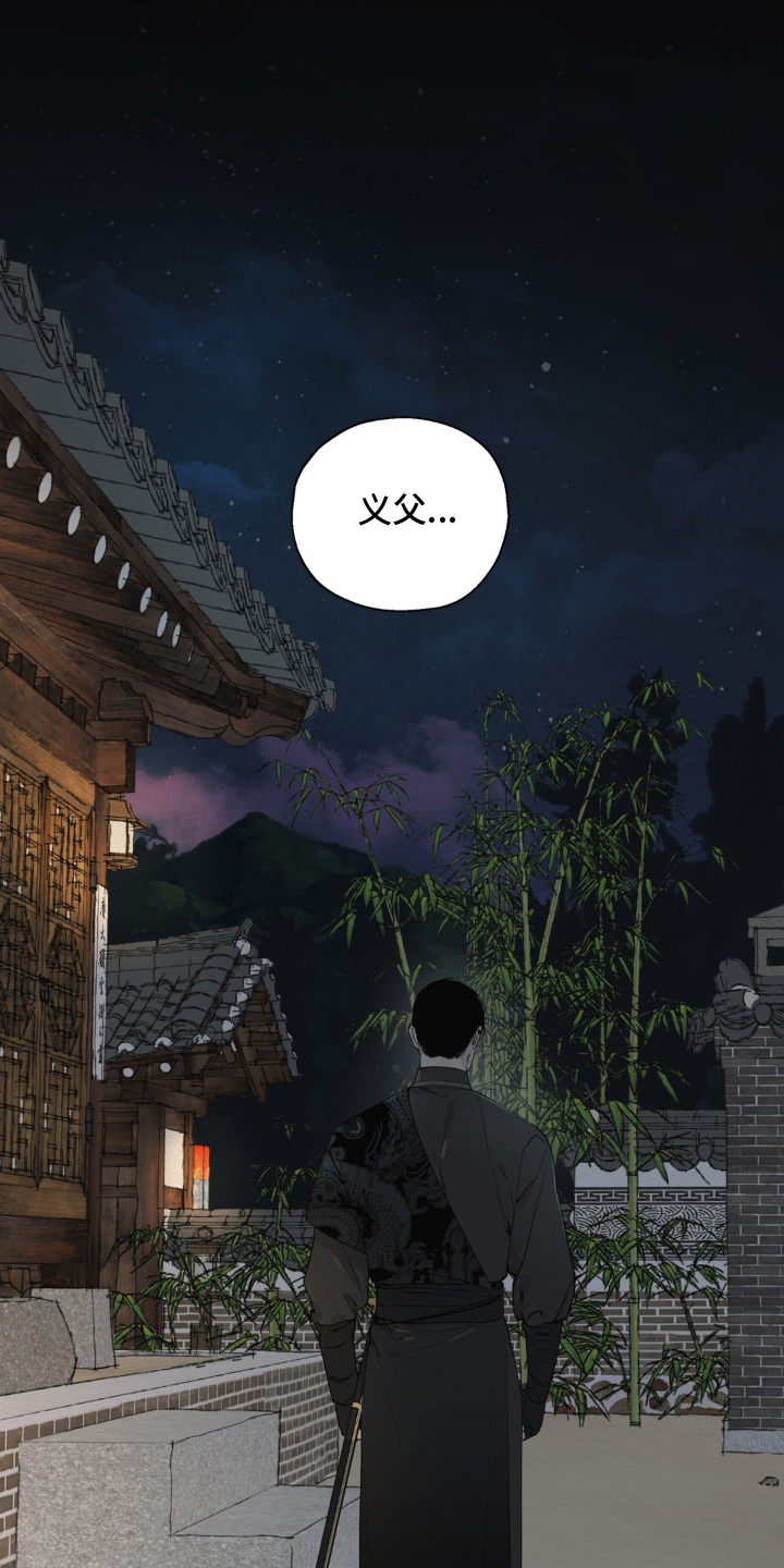 龙魂蛇影漫画,第4话1图