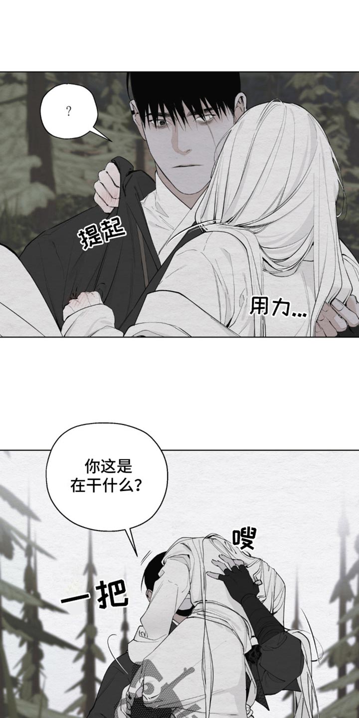 龙魂蛇影漫画,第12话2图