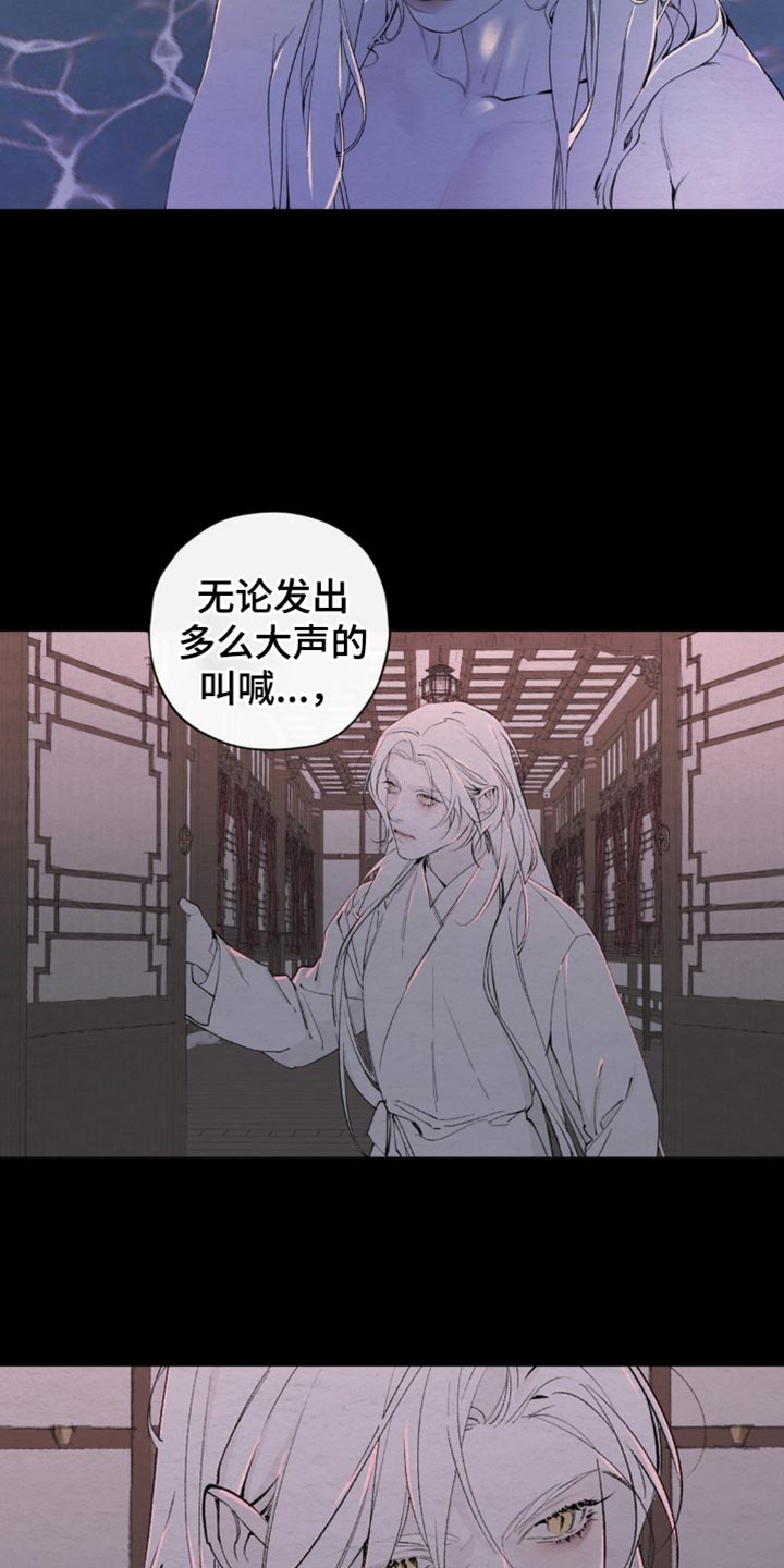 龙魂蛇影漫画,第47话1图