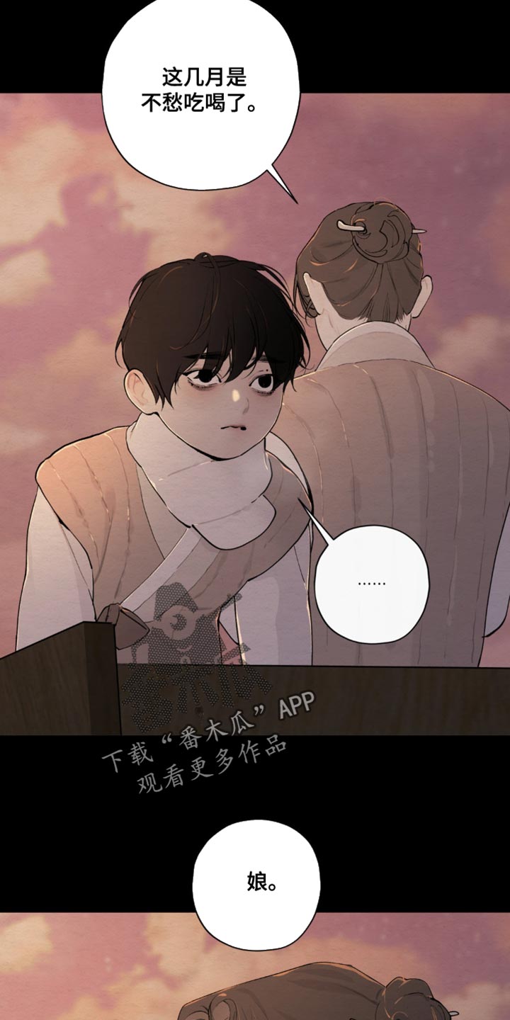龙魂蛇影漫画,第56话1图
