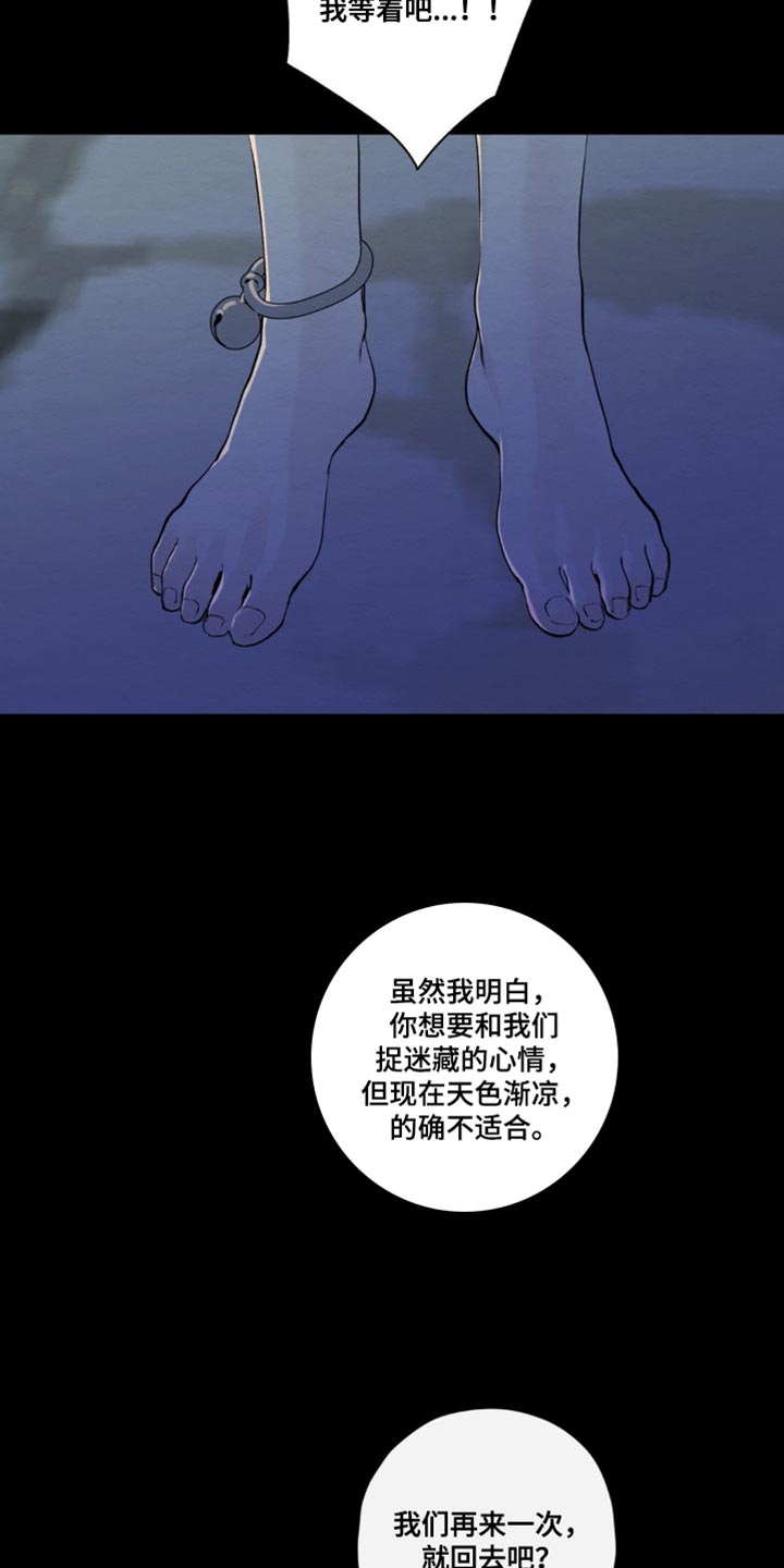 龙魂蛇影漫画,第40话1图