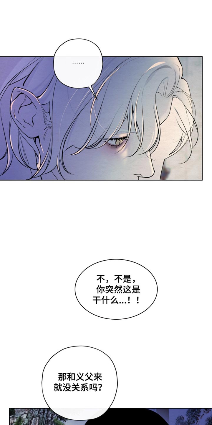 龙魂蛇影漫画,第54话1图