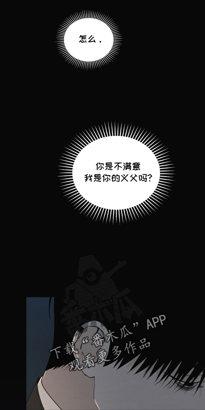龙魂蛇影漫画,第4话2图