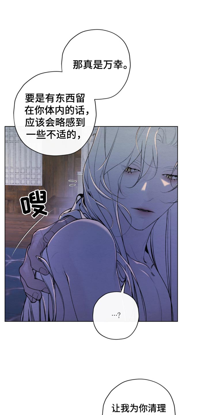 龙魂蛇影漫画,第46话2图
