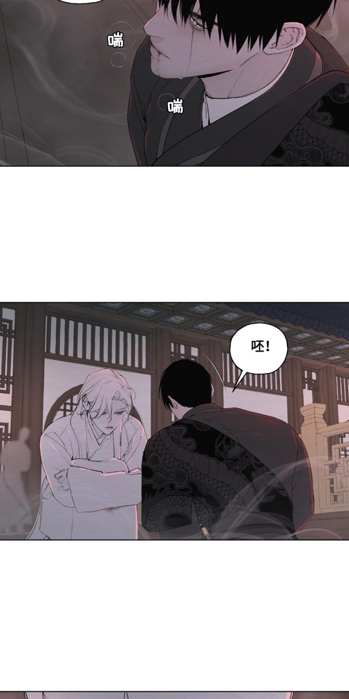 龙魂蛇影漫画,第20话2图