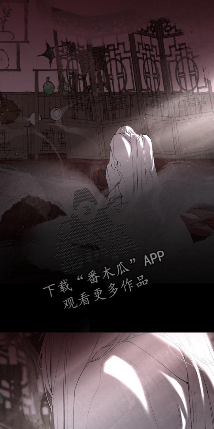 龙魂蛇影漫画,第25话1图