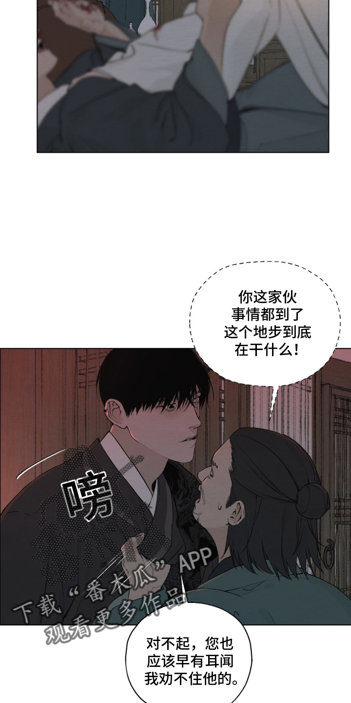 龙魂蛇影漫画,第3话2图