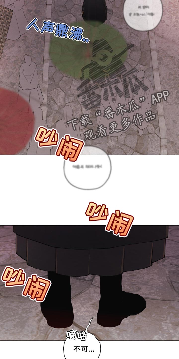 龙魂蛇影漫画,第33话2图